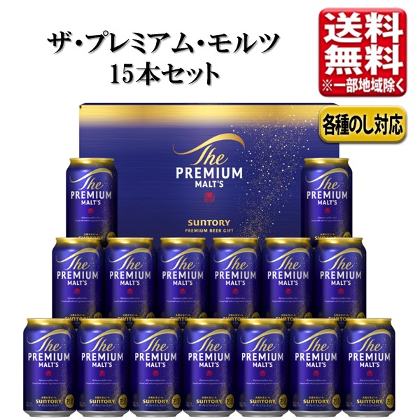 楽天市場】ザ プレミアムモルツ 350ml 15本の通販