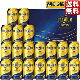 プレミアムモルツ ビール ギフト セット 送料無料 内祝 サントリー プレミアムモルツ プレモル クラフトビール こだわり セット ザ・プレミアムモルツ BPD5S