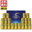 御中元 ビール ギフト セット 送料無料 サントリー プレミアムモルツ プレモル BPE5S お中元 中元 プレゼント 詰合せ こだわり