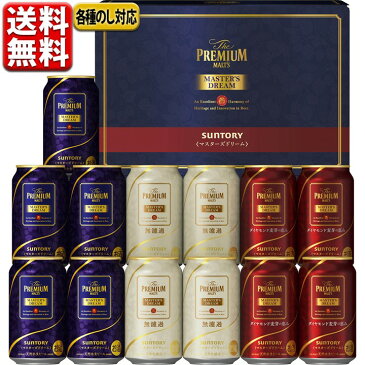 【5月4日出荷開始】 ビール ギフト プレゼント 飲み比べ 送料無料 一部地域除 サントリー プレミアムモルツ マスターズドリーム TMB4S 誕生日 プレモル 男性 女性 詰め合わせ 母の日 父の日 お中元 クラフト 地ビール クラフトビール