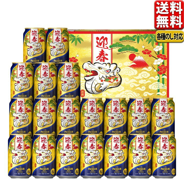 当店限定 敬老の日 ビール ギフト プレゼント 飲み比べ 詰め合わせ 4種 サントリー プレミアムモルツ TOKYO クラフト セット 送料無料 詰め合わせ BPC3SS 中元 御中元 贈り物 贈答 クラフトビール エール 父の日