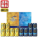 御中元 ビール ギフト セット 送料無料 サントリー プレミアムモルツ 東京クラフト 飲み比べ こだわり BVC3S お中元 中元 プレゼント 詰合せ こだわり