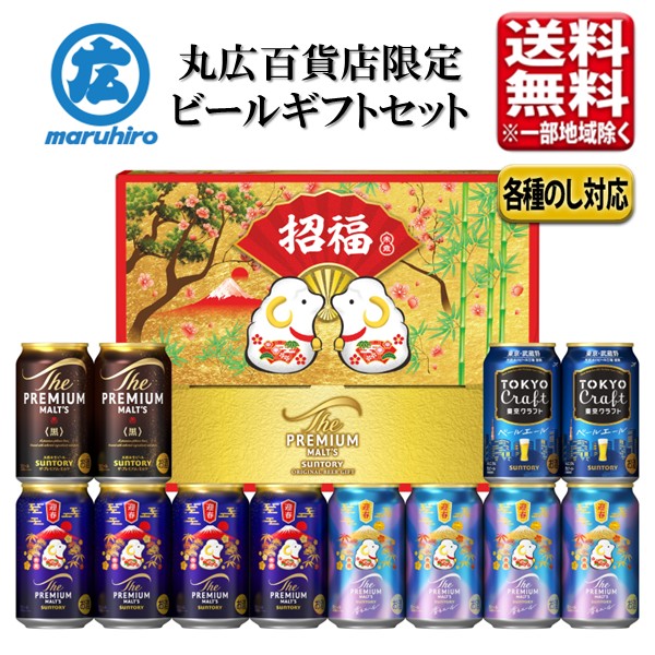 楽天市場】ザ・プレミアム・モルツ 350ml 12本の通販