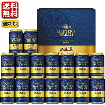 敬老の日 御中元 プレゼント クラフトビール ギフト 送料無料 一部地域除 サントリー プレミアムモルツ マスターズドリーム 無濾過 16缶 セット BMA5S クラフト 地ビール ビール お試し 中元 贈り物 贈答 飲み比べ