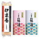 籠清おせち基本3品セット