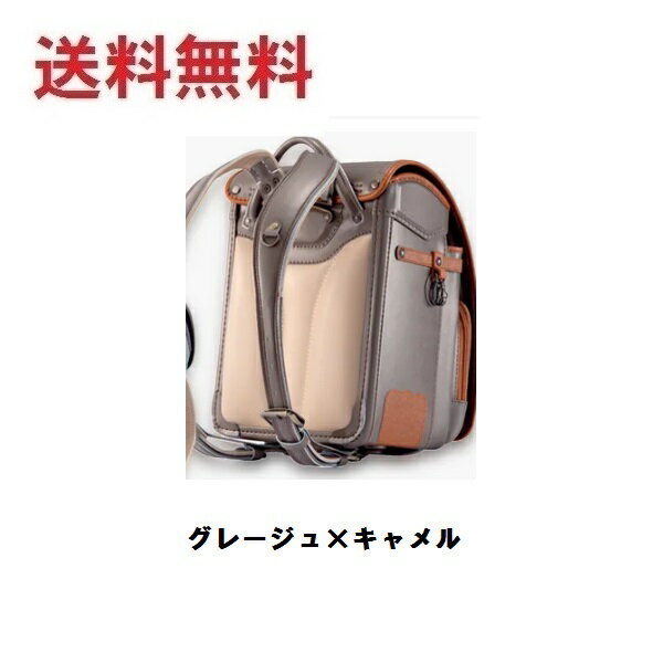 ■説明定番カラーの黒、グリーン、マリンブルーに加えグレージュ、キャメルといった明るい色にダークブラウン等をコンビネーションした、新鮮なカラー提案のランドセル。アンティークカラーの金具を採用しています。コンパクトで大容量のイーキューブ型に、ミラクルロック・フィットちゃん・大マチ補強のしっかりくんなど、充実の機能性も兼ね備えております■商品詳細温度帯：常温便でお届けいたします。原産地・加工地:日本原産国:日本商品記号:EU-630サイズ:マチ幅125mmカラー(色):グリーン×ボルドー/キャメル×グレージュ/グレージュ×キャメル素材:クラリーノエフ加工：5■お届け時期についてお届け時期：2025年3月末迄に配送いたします。■発送について ※商品画像はイメージです。パッケージ・内容・価格等、予告なく変更させていただく場合がございますので予めご了承ください。■返品・交換について※商品の特性上、返品・交換はご容赦ください。