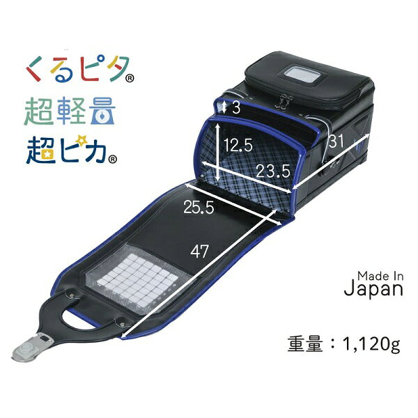 【ポイント10倍】ランドセル 2027年 送料無料 【早期割引対象商品】くるピタ スピ...
