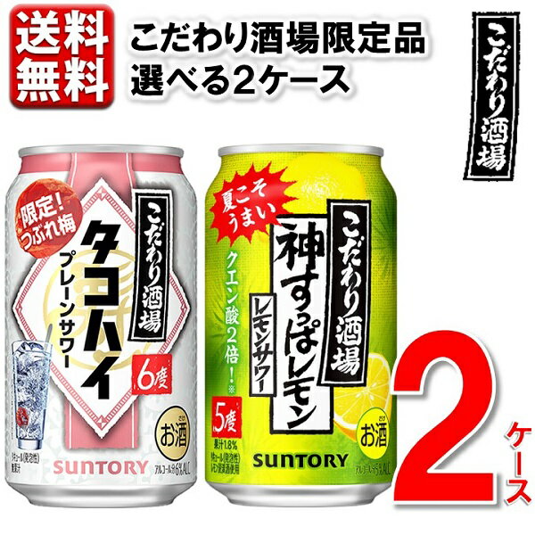 数量限定 サントリー -196℃ストロングゼロ＜ギガレモン＞350ml缶 2ケース 48本 9% チューハイ サワー ギガレモン 196 送料無料 一部除く