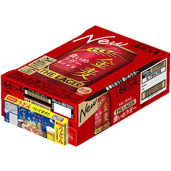 10月28日発売　数量限定 サントリー 金麦ラガー 350ml×24本 うどん付 2ケース 送料無料 一部除く ビール 発泡酒 新ジャンル