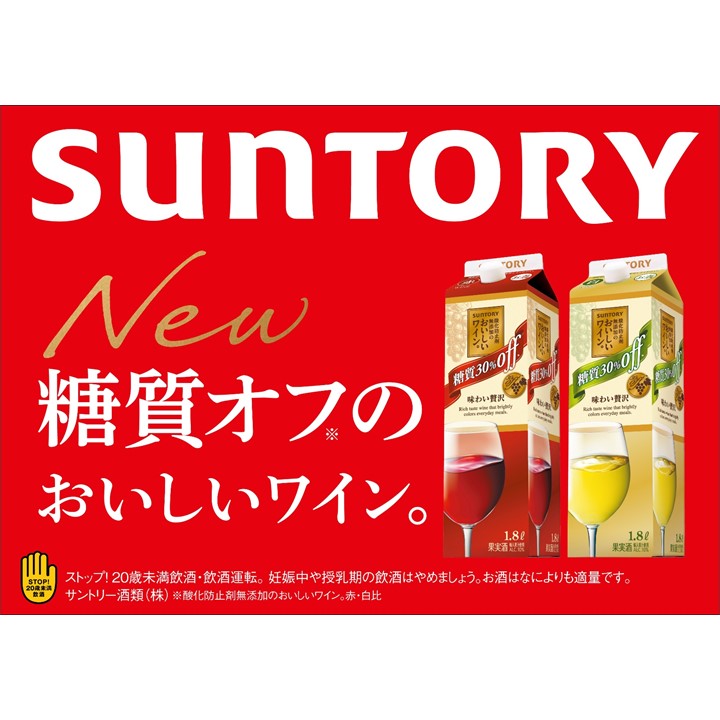 酸化防止剤無添加 糖質オフ ワイン 送料無料 ...の紹介画像2