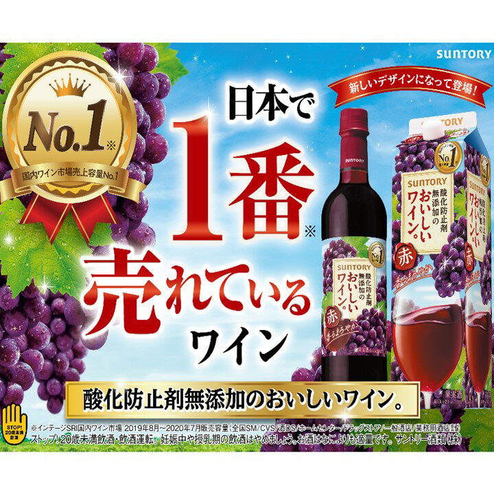 酸化防止剤無添加 糖質オフ ワイン 送料無料 ...の紹介画像3