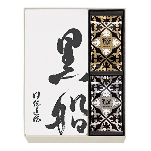 エントリーでP5倍 ギフト 贈り物 黒船 詰合せ　カステラ・ノボタイルDW12枚入 洋菓子 ギフト エントリーでポイント5倍！(6月27日1時59分迄)のサムネイル