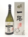 ギフト プレゼント 山形県 出羽桜酒造 出羽桜 純米大吟醸一路 720ml