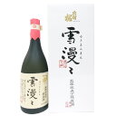 ギフト プレゼント 日本酒 山形県 出羽桜酒造 出羽桜 大吟醸 雪漫々 720ml 内祝い 返礼用 お返し 出産内祝 香典返し 快気祝