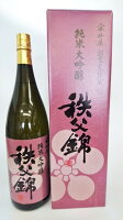 ギフト プレゼント 埼玉 秩父市 矢尾本店 秩父錦 純米大吟醸 1800ml