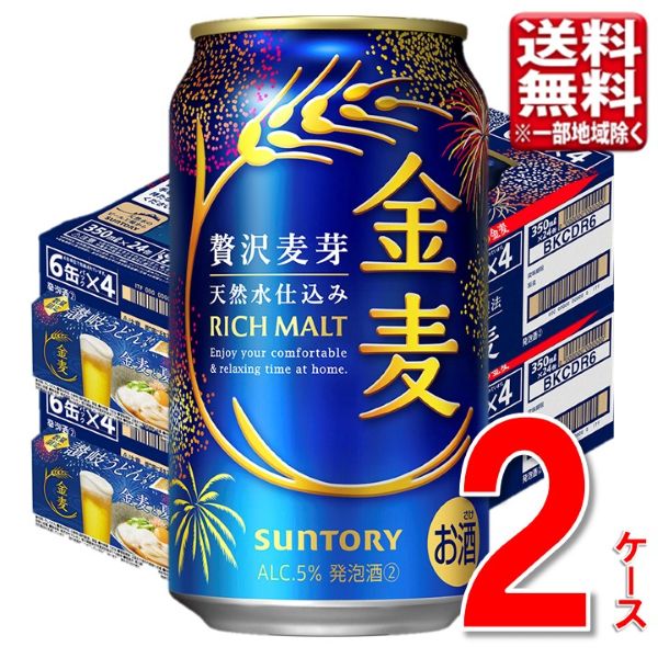 【数量限定】サントリ