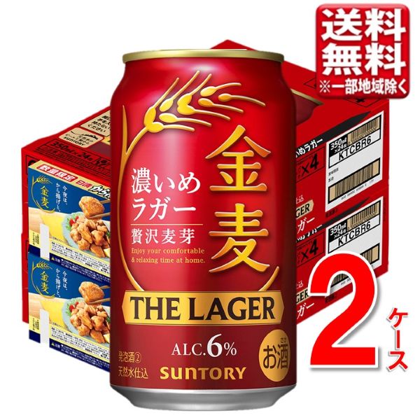 【数量限定】サントリ