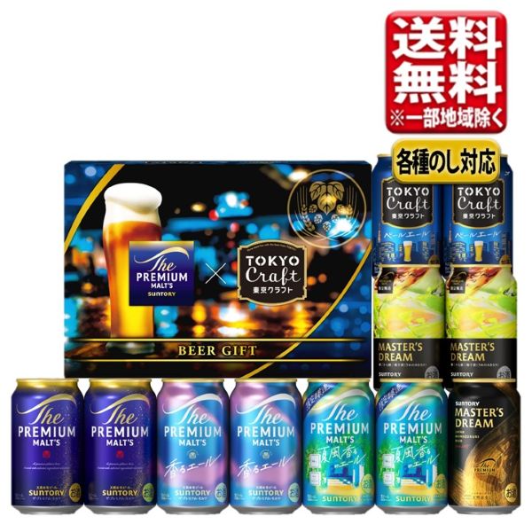 Rakuten - 父の日 2026 ビール ギフト セット サントリー プレミアムモルツ クラフトビール 詰め合わせ 6種 350ml 11本 BMC3SS 送料無料（一部除き） お中元