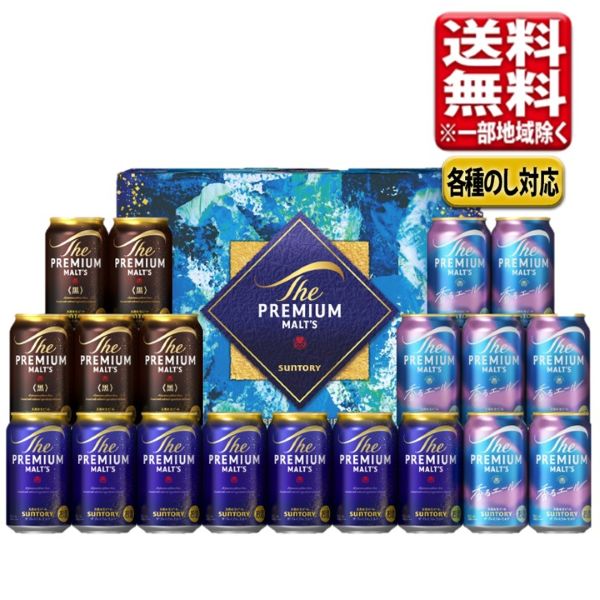 Rakuten - 父の日 2026 ビール ギフト セット サントリー プレミアムモルツ プレミアムビール プレモル 香るエール 黒ビール 飲み比べ 詰め合わせ 3種 350ml 19本 BVD5S 送料無料（一部除き） お中元