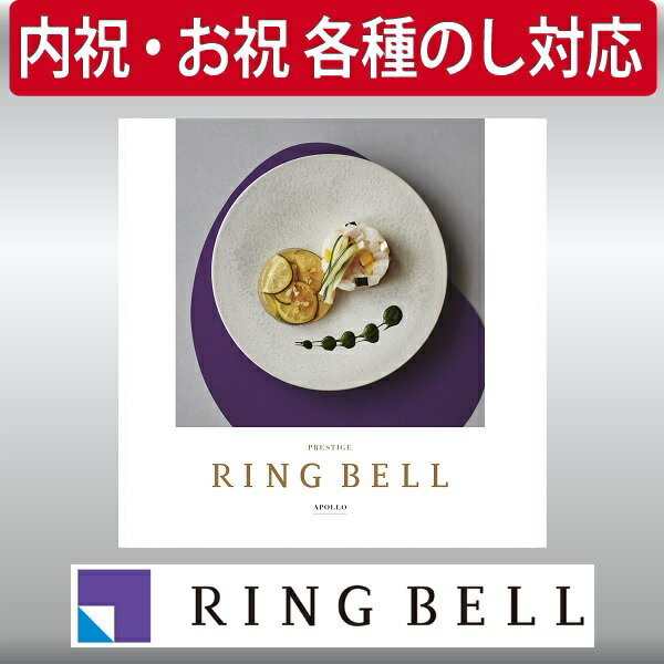 樂天商城 - ギフト 贈り物 プレゼント カタログギフト リンベル アポロ 内祝 御祝