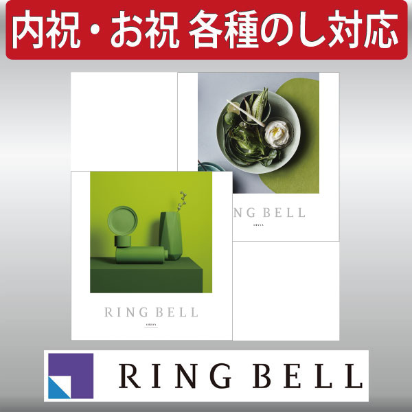 Rakuten - ギフト 贈り物 プレゼント カタログギフト リンベル オリオン&ダイアナ 内祝 御祝