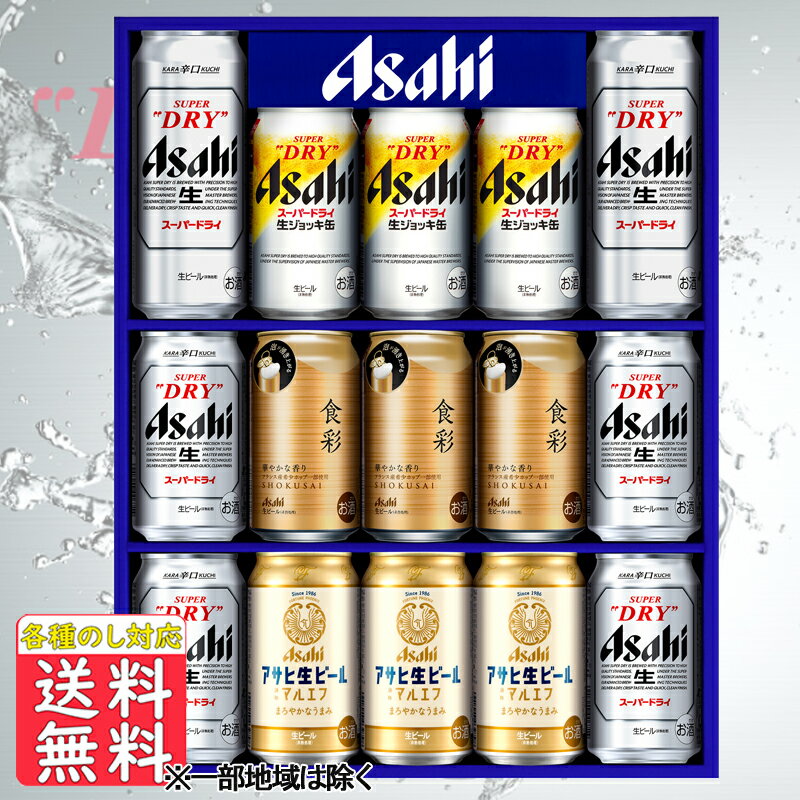 こちらの商品は東北・関東・中部・近畿は送料無料、その他地域は440円(沖縄は1100円)送料としてプラスさせていただきます。■説明『アサヒスーパードライ』は、1987年の発売以来“さらりとした飲み口、 キレ味さえる辛口の生ビール”をコンセプトに品質・鮮度の向上へ向けた挑戦を積み重ねてきました。■商品詳細内容量：●アサヒスーパードライ350ml×4缶●アサヒスーパードライ500ml×2缶●アサヒスーパードライ生ジョッキ缶340ml×3缶●アサヒ食彩340ml×3缶●アサヒ生ビール350ml×3缶賞味期限：製造から常温で270日温度帯：常温便でお届けいたします。箱サイズ（約）:44×35×7商品重量:6.2kg商品記号:AJP－4■お届け時期についてお届け時期：6月上旬以降順次発送備考：4901004057402■発送について ※商品画像はイメージです。パッケージ・内容・価格等、予告なく変更させていただく場合がございますので予めご了承ください。■返品・交換について※商品の特性上、返品・交換はご容赦ください。