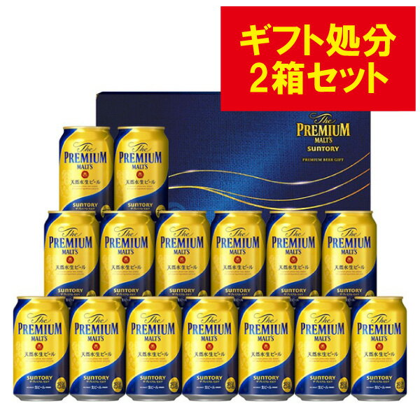 エントリーでP5倍 訳あり 夏ギフト特別価格 ビール 送料無料 ギフト プレゼント セット サントリー ザ・プレミアムモルツ BPD4S エントリーでポイント5倍（10月17日09：59迄）のサムネイル
