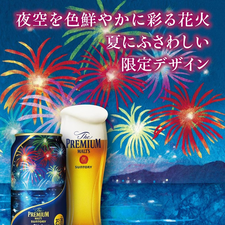 父の日 中元 ビール ギフト セット サントリ...の紹介画像2