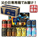 【予約】当店限定 数量限定 父の日 ビール ギフト セット 2025 送料無料 飲み比べ サントリー プレミアムモルツ 東京クラフト 6種 11缶 P-BMB3...