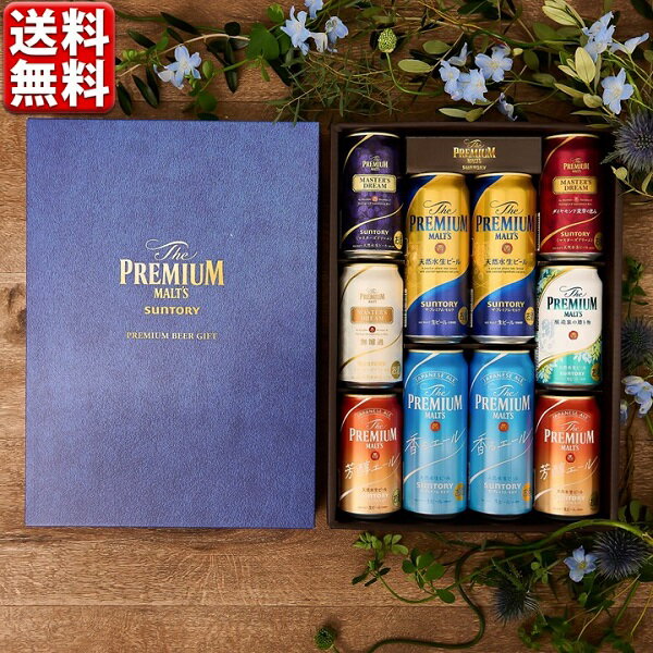 訳あり 夏ギフト特別価格夏ギフト特別価格 ビール ギフト セット 送料無料 サントリー ザ・プレミアム・モルツ 7種ギフト プレモルのサムネイル