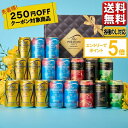 御中元 ビール ギフト 送料無料 サントリー 5種 18缶 BM18AE お中元 中元 プレゼント 詰合せ こだわり