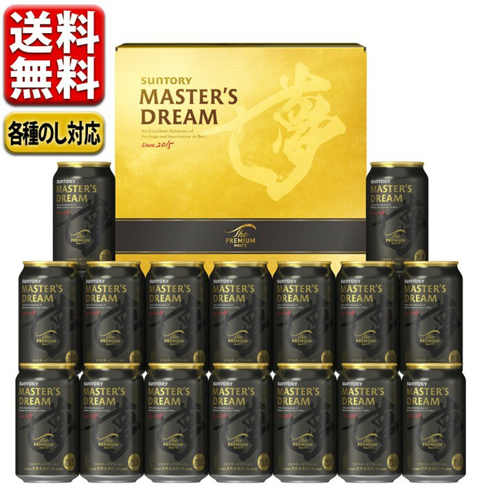 訳あり 夏ギフト特別価格夏ギフト特別価格 ビール 送料無料 ギフト プレゼント サントリー プレミアムモルツ マスターズドリーム BMD5Sのサムネイル