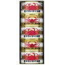 お中元 ギフト 送料無料 (一部地域)丸広かに缶詰詰合せ ST‐100 P94