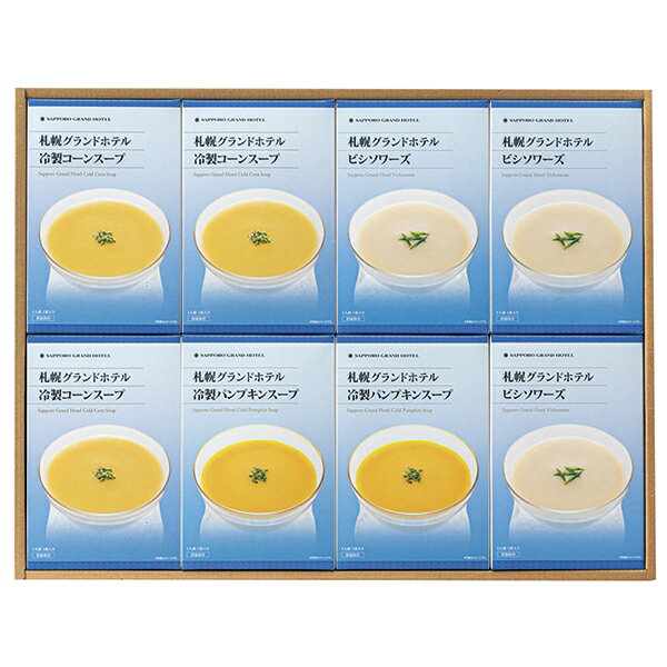 お祝い 内祝 送料無料 札幌グランドホテル冷製スープ詰合せ CR‐30のサムネイル