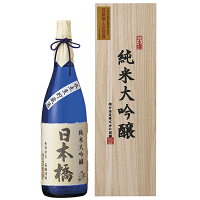 お中元 ギフト 送料無料 (一部地域)日本橋 純米大吟醸生貯蔵酒 NMN‐50 P16