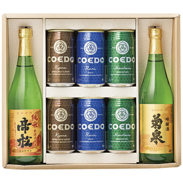 御中元 ギフト 日本酒 送料無料 彩の国清酒・COEDOビールセット MKC-52 P16