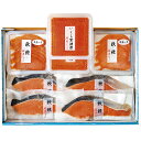 御中元 根室・藤井水産北海道産 秋鮭グルメセット HAG-50 P44