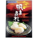 御中元 キョクイチ北海道オホーツク海産 刺身用ほたて貝柱 1589 P46