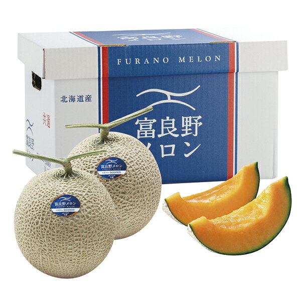 御中元 ふらのメロン(2個) NM-A P48