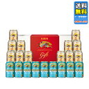 御中元 ビール ギフト キリン 一番搾り晴れ風 飲みくらべセット 010-K-IH5