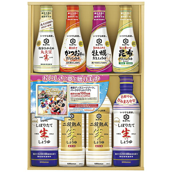 Set, Assortment - 父の日ギフト プレゼント 御中元 ギフト キッコーマン いつでも新鮮 生しょうゆセット KIS-30SDR