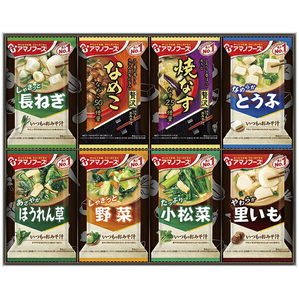 Rakuten - 父の日 プレゼント 御中元 ギフト アマノフーズ おみそ汁お楽しみギフト 200M