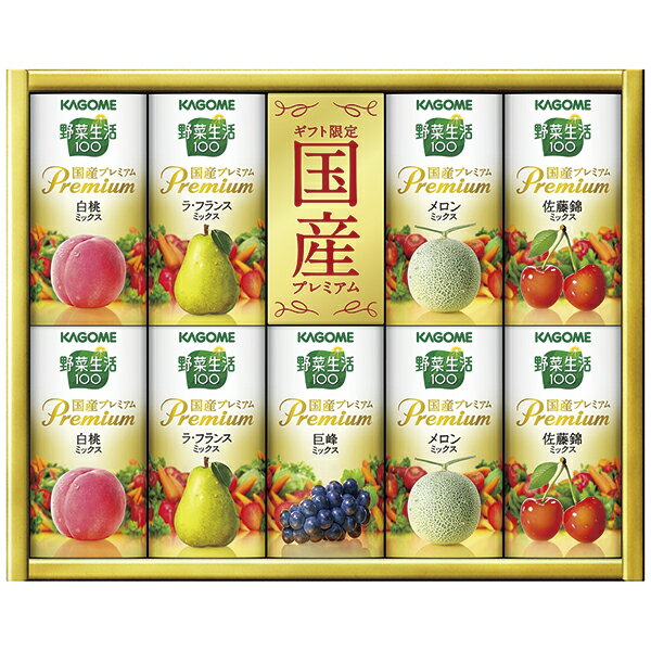 乐天商城 - エントリーでP10倍 御中元 ギフト 父の日 プレゼント カゴメ 野菜生活100 国産プレミアムギフト YP-20S エントリーでポイント10倍（6月11日01：59迄）