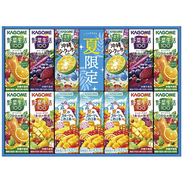 Mountain Grape - カゴメ 野菜飲料バラエティギフト KYJ-20S