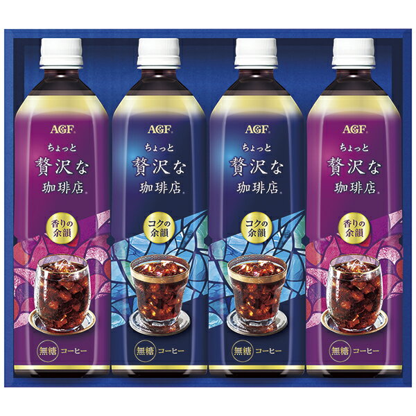 Rakuten - 父の日 プレゼント 御中元 ギフト AGF 「ちょっと贅沢な珈琲店」アイスコーヒーギフト LP-20