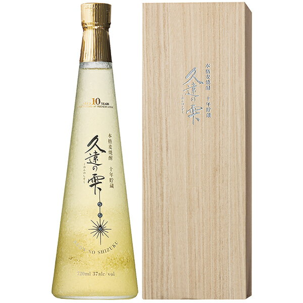 父の日 プレゼント 御中元 ギフト 10年貯蔵麦焼酎原酒「久遠の雫」 KON-50