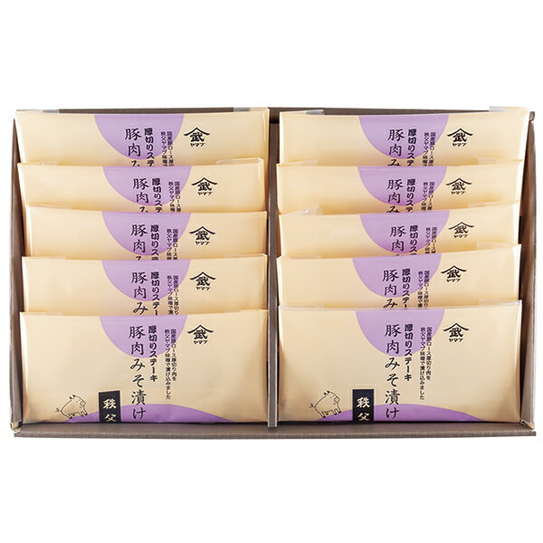 乐天商城 - 御中元 ギフト 送料込み ヤマブ 厚切りステーキ豚肉みそ漬け T-10