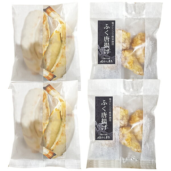 Pufferfish - 関とら本店レンジで簡単ふく唐揚げとふく一夜干し詰合せ FIKA-50Z
