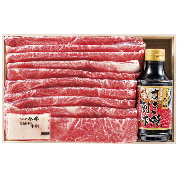 Rakuten - 御中元 ギフト 送料込み 人形町今半 黒毛和牛すき焼用（特撰すき焼割下付） IM-100