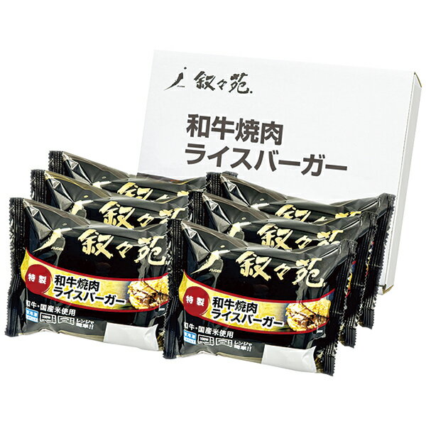 乐天商城 - 御中元 ギフト 送料込み 叙々苑 和牛焼肉ライスバーガー特製6個セット JOJ6